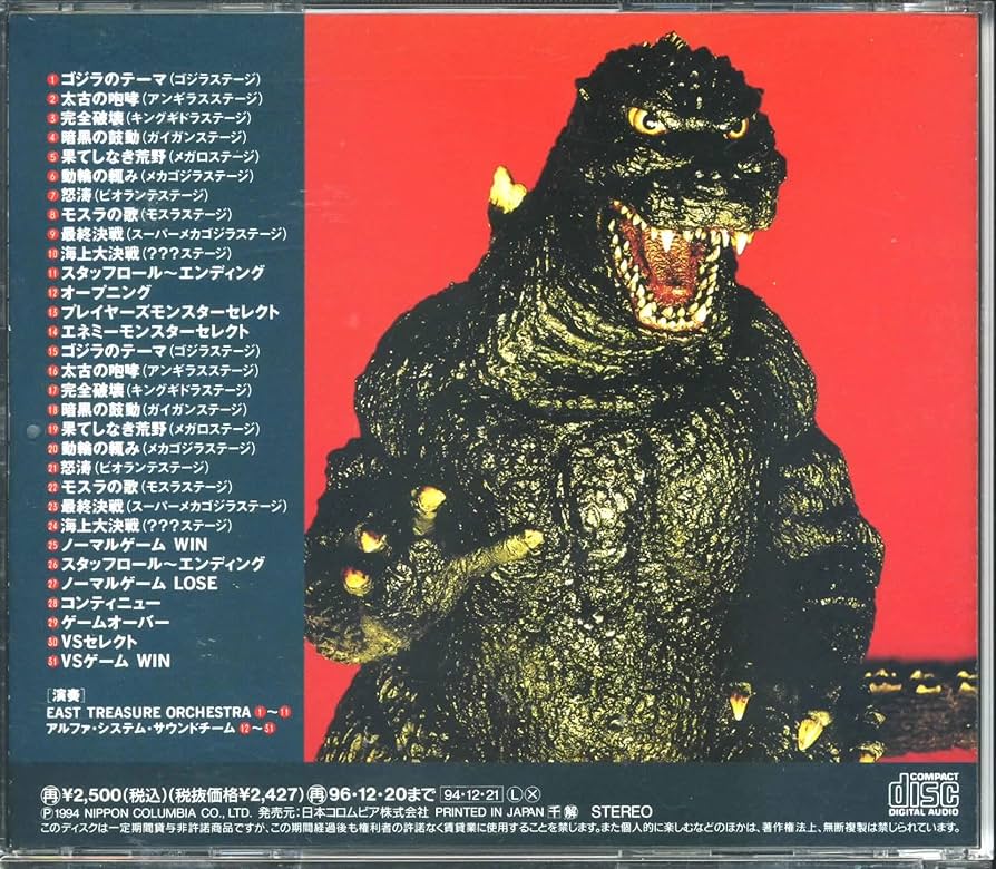 ゴジラ怪獣大決戦　SFC mqdefault.jpg